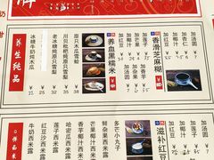 菜单-捷信牛奶甜品世家(五道口店)
