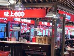 -味上湘菜馆(阿波罗店)