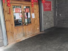 门面-拈签一笑黄牛肉辣卤串串