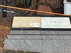 -马王堆汉墓遗址