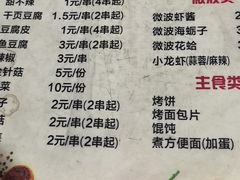 -小红桶烧烤(烟台芝罘医院总店)