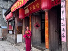 -文儒九号·闽菜馆(三坊七巷店)