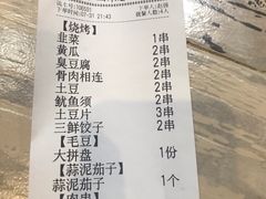 -张师傅烧烤(CBD店)