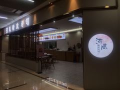 门面-河风精致寿司(尼盛店)