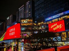 -合景·悠方(成都店)
