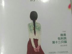 -新华书店(华城路店)