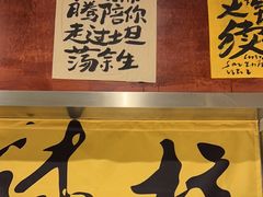 -郭铁柱·泥炉老火锅(江北龙湖天街店)