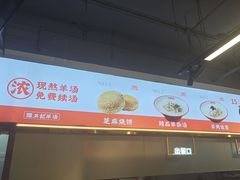 -豫石记羊汤(北苑店)