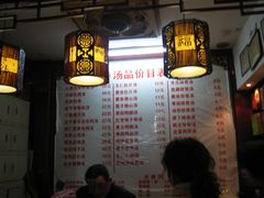 -龙老五汤店(站前西路店)