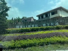 -兰溪地下长河