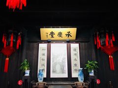 景点-西塘古镇-倪宅