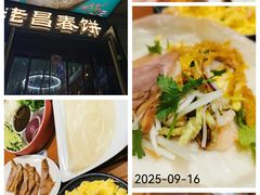 -老昌春饼(中央大街店)