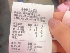 -朱新年·苏式汤团·面点(北寺塔店)