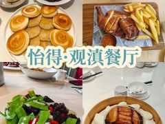 -怡得观滇餐厅·地道昆明菜·1996(海埂大坝店)