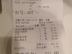 -广州酒家(文昌总店)
