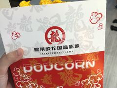 -上影国际影城(普陀绿地缤纷城店)