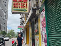 -酸辣粉(氹仔店)