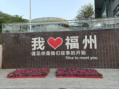 -福道