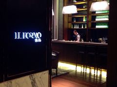 -沈阳君悦酒店·意坊意大利餐厅