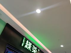-绿茶餐厅(天津天河城店)