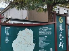 -北京凤凰岭