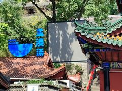 -丰都鬼城名山景区
