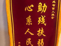 -感智盲人按摩·艾灸·肩颈SPA(岗厦店)