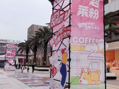 -宁波杉井奥特莱斯广场