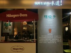 门面-陈傻子餐厅(世纪都会店)