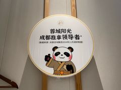 -蓉城阳光推拿馆(羊子山路店)