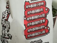 -傅强排骨(成都总店)