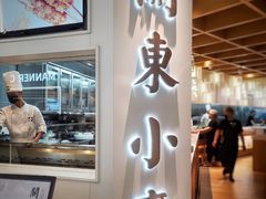 门面-关东小磨东北菜(漕河泾印象城店)