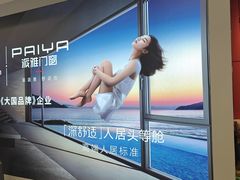 -红星美凯龙北京至尊MALL(东四环中路店)