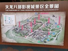 -天龙八部武侠城