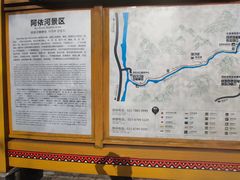 -阿依河景区