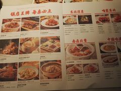 菜单-北方家宴(祈福店)