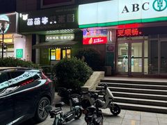 -萌萌牛紫米露(烟台大学店)