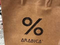 -% Arabica阿拉比卡咖啡(深圳湾万象城店)