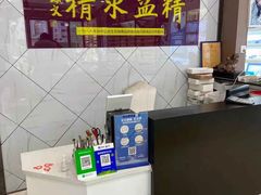 -精益眼镜(建三店)