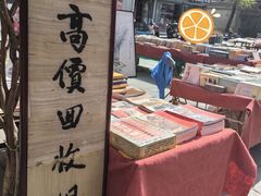 -连云港民主路老街