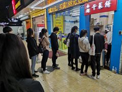 -裕丰西湖干菜饼
