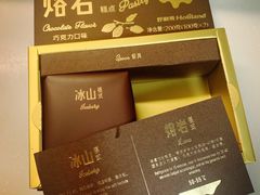 -好利来(望京中福店)