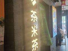 -呷哺呷哺 黄金牧场 (盛世天骄店)