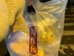 -闻酥园(大慈寺店)