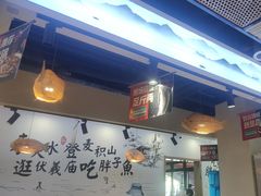 -胖子鱼·天水麻辣鱼火锅(秦州407店)