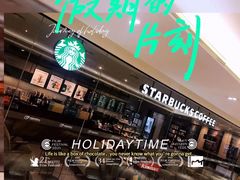-星巴克(深圳湾体育中心店)