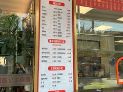 菜单-兰州-西固陈记牛肉面·烧烤(山阴路店)