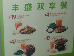 菜单-东方既白(虹桥机场店)
