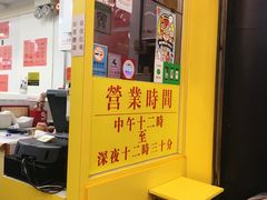 门面-麦文记面家(佐敦店)