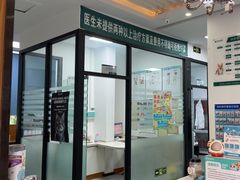 -瑞派雷欧宠物医院·中兽医·眼科·急重症转诊中心(黄台店)